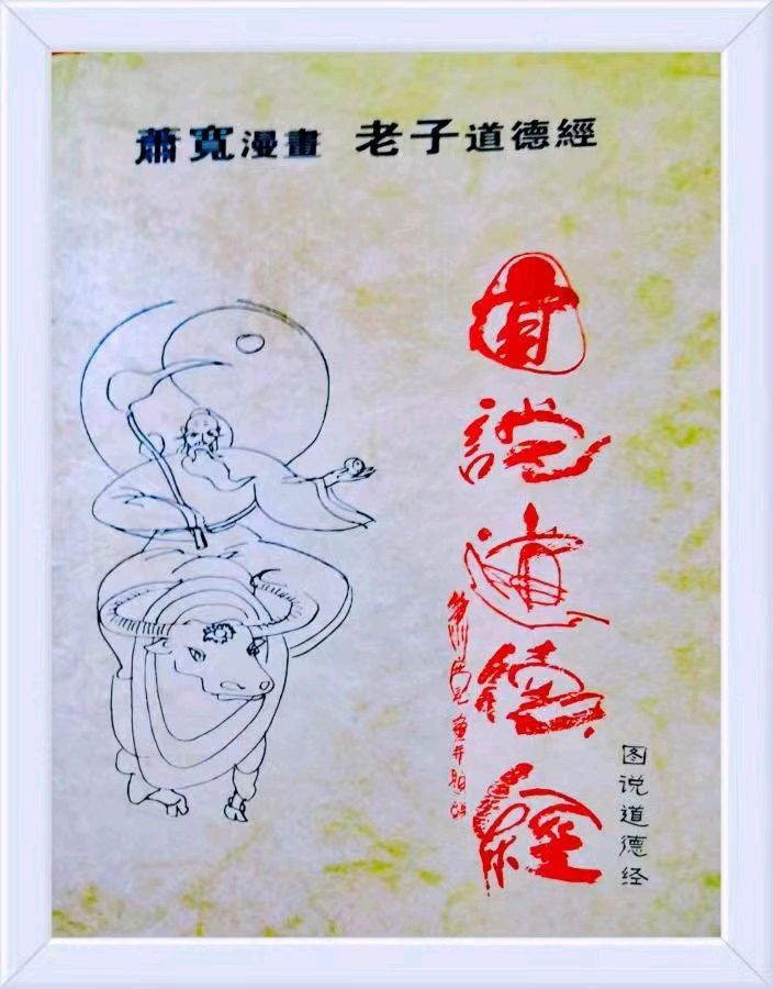 清明问道:——萧宽格言漫记572【雅诗总会】（图23）