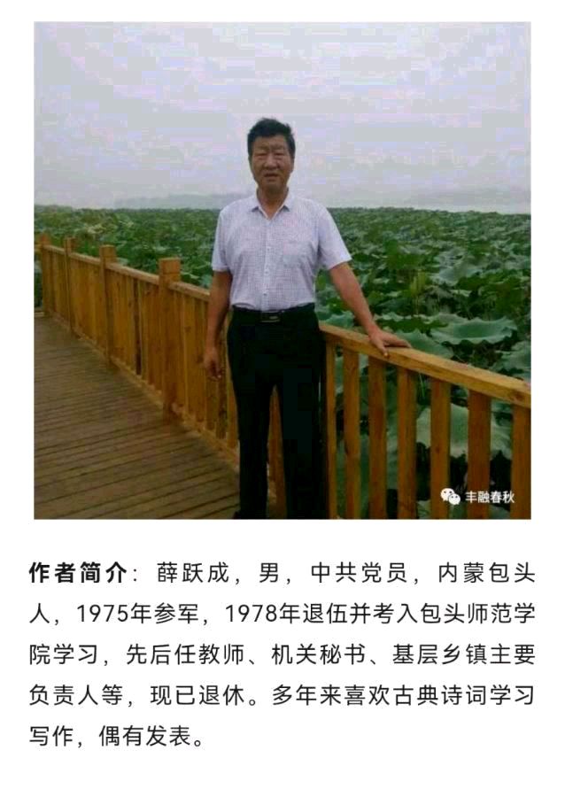 【齐鲁风】分享（内蒙古）优秀诗人薛跃成老师《鹧鸪天•清明有思》请欣赏（图7）