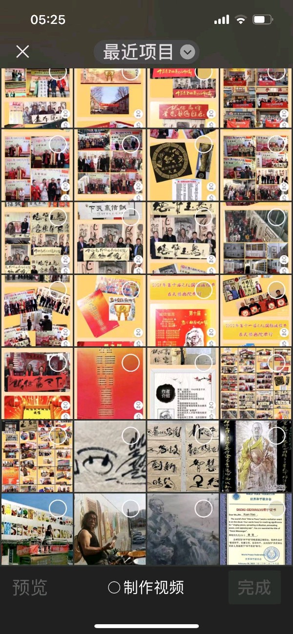 清明问道:——萧宽格言漫记572【雅诗总会】（图93）