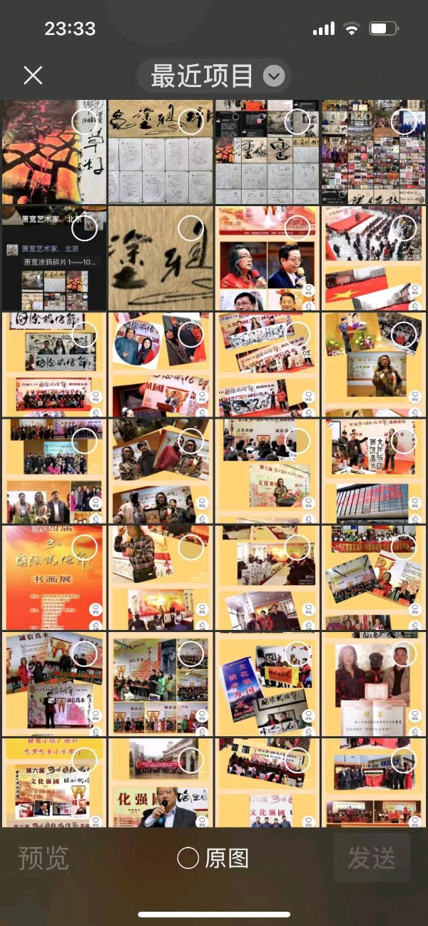 清明问道:——萧宽格言漫记572【雅诗总会】（图95）