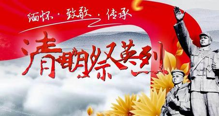 辽宁优秀诗人魏孝思老师（俗语词话 江城子•清明祭》请关注（图4）