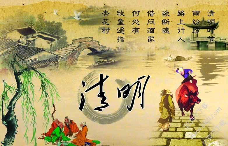 湖南株洲粟未卜先知票 粟灯《咏清明》请欣赏（图4）