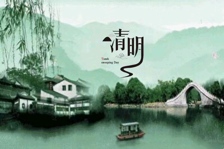 【七律•清明寄怀】（两首）作者／中原（山东日照）纪宪洲老师请欣赏（图4）