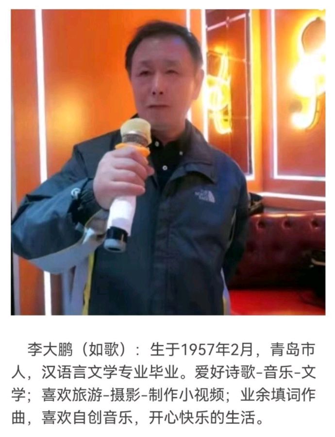 【齐鲁风】分享（如歌）李大鹏《清明》请欣赏（图6）