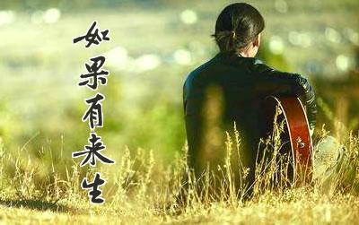 【北京头条】分享优秀作家诗人姚树学《如果有来生》请欣赏（图5）