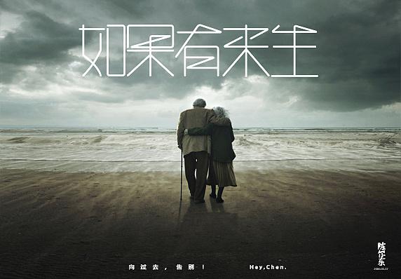 【北京头条】分享优秀作家诗人姚树学《如果有来生》请欣赏（图6）