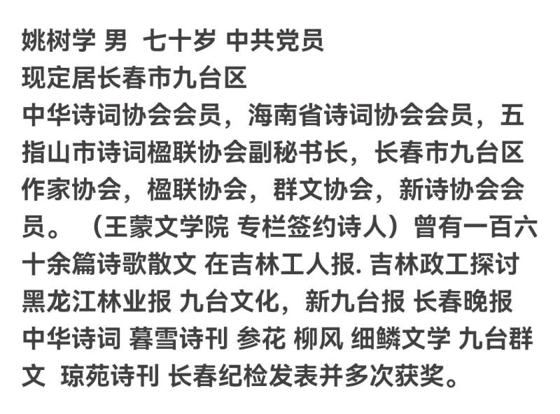 【北京头条】分享优秀作家诗人姚树学《如果有来生》请欣赏（图9）