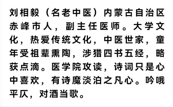 【齐鲁风】分享（内蒙古）刘相毅《七律•清明怀古诗四首》请欣赏（图11）