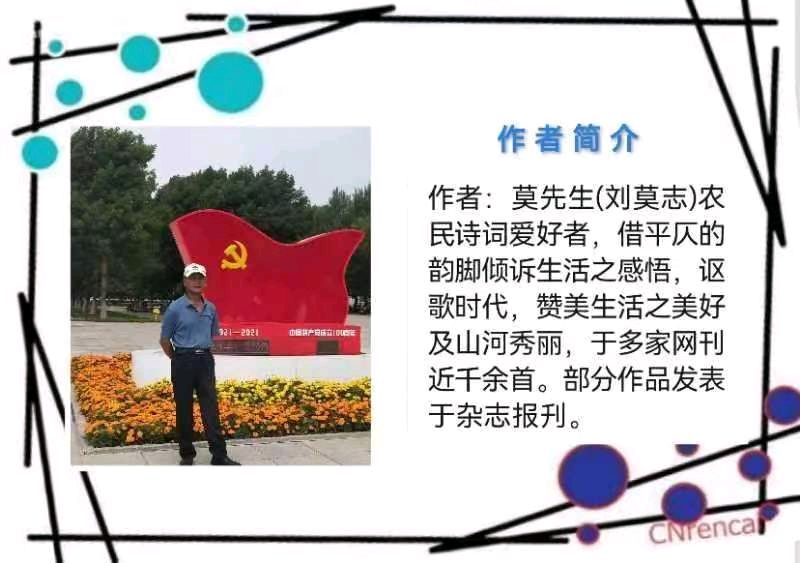 【清明专刊六】《诗三首》作者/春韵 莫先生 张维清【花语馨声诗意天空栏目】【第295期】（图6）