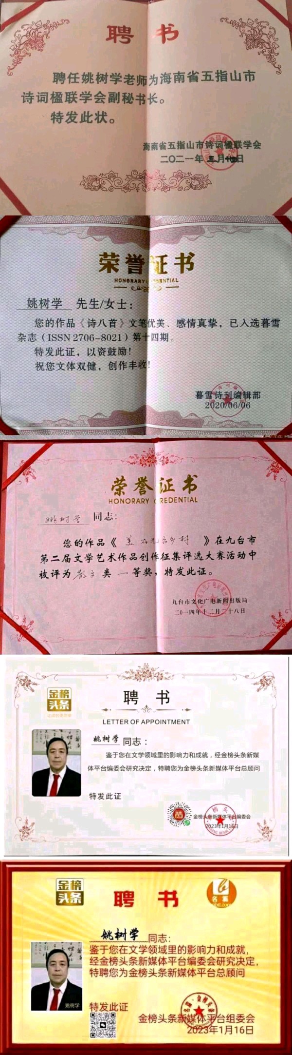 【北京头条】分享优秀作家诗人姚树学老师《七律•咏小南河》四首 请欣赏（图13）