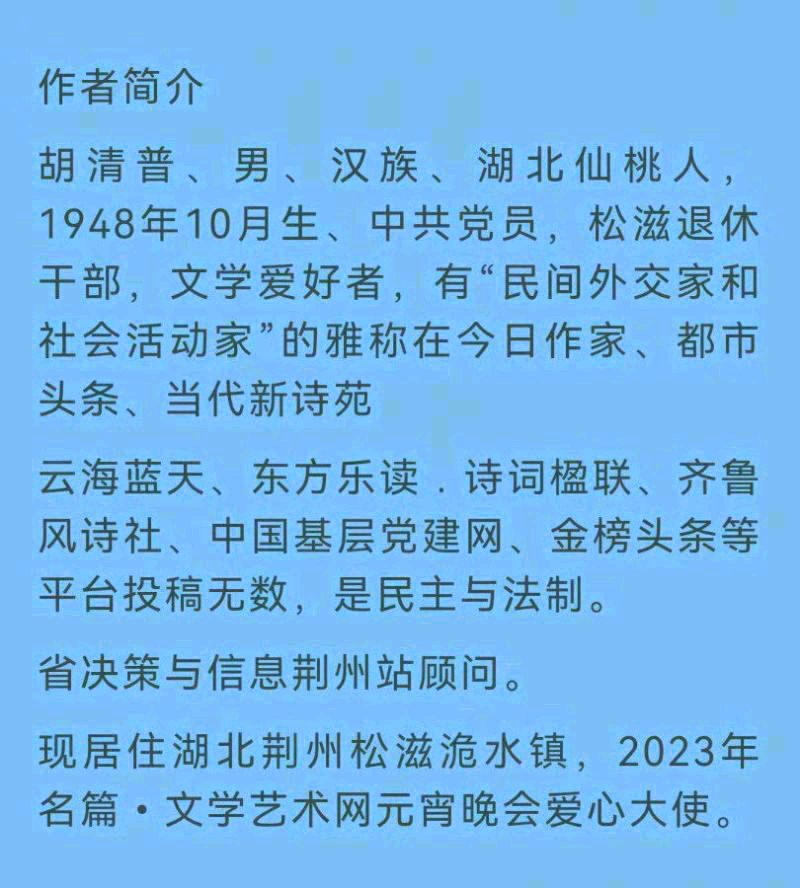 【北京头条】分享胡清普《感党思恩》请欣赏（图8）