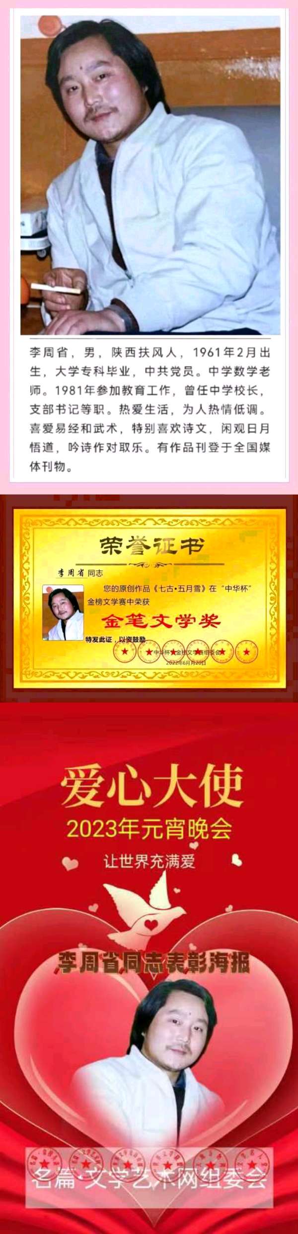 【齐鲁风】分享李周省老师《五古•清明》请欣赏（图7）