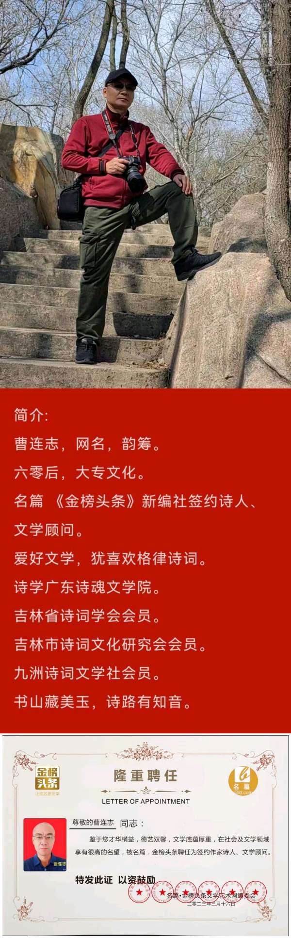 【齐鲁风】分享（韵筹）曹连志老师《五绝•河北回清明扫墓》外两首请关注（图8）