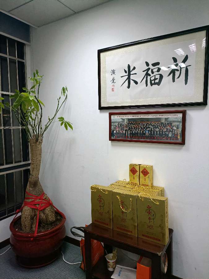 京和国科控股集团李董赠定本大和尚题词:愿太空一粒米佛光普照惠于民【雅诗总会】（图5）