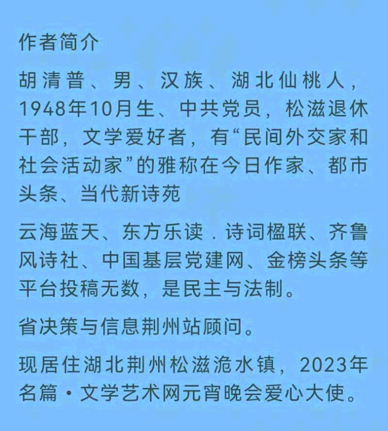 【金榜头条】分享胡清普《春光美》请欣赏（图11）