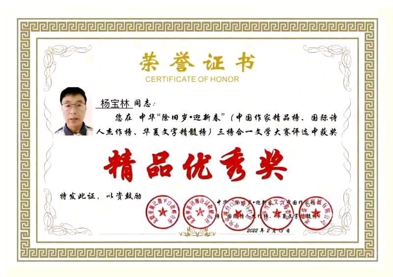 【齐鲁风】分享笑谈人生《春雪与春雨》请欣赏(图9)