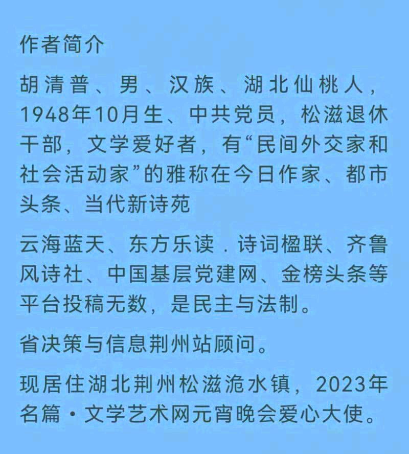 【应邀来楚瀚观山景】作者／胡清普老师请欣赏（图10）