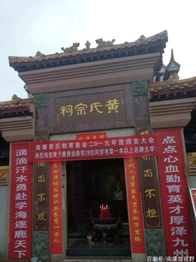 诗人黄石华佳作《七律 黄氏颂》（图4）
