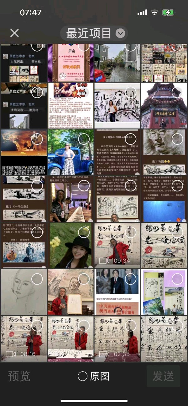 艺术家萧宽格言漫记572:清明问道【雅诗总会】（图21）