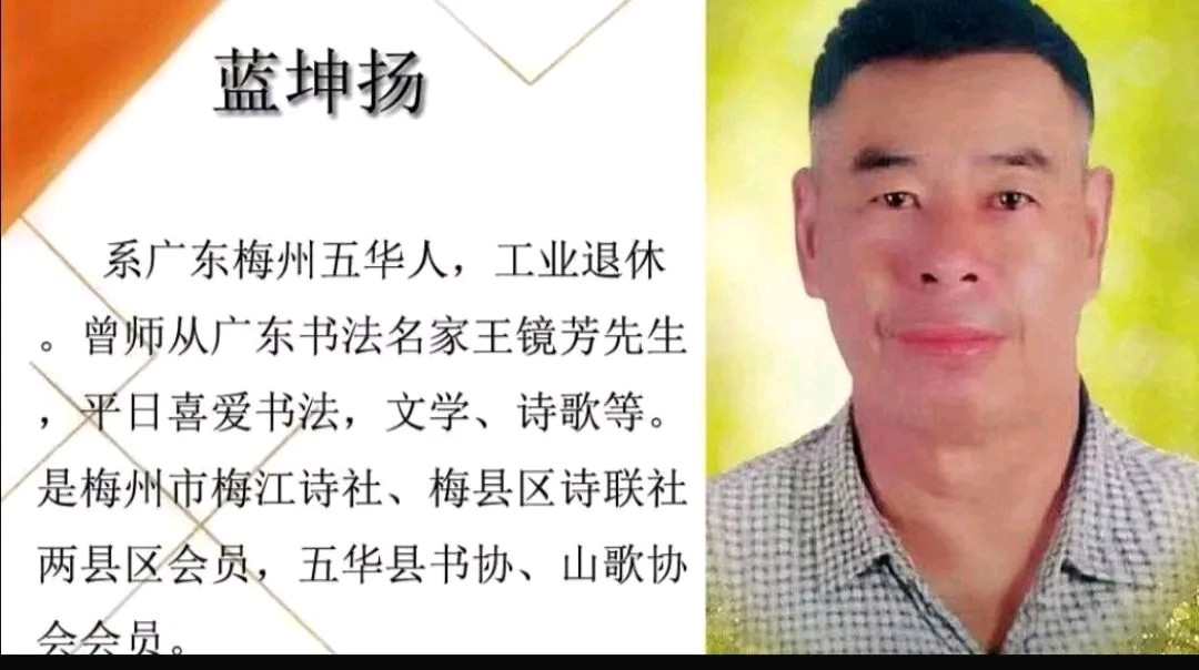 巜又见落花》同题诗续辑(一) 作者/蓝坤扬等 诵读/春风十里（图2）