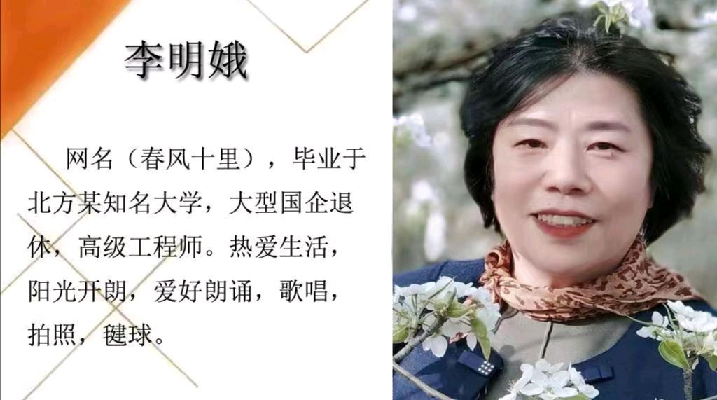 巜又见落花》同题诗续辑(一) 作者/蓝坤扬等 诵读/春风十里（图5）