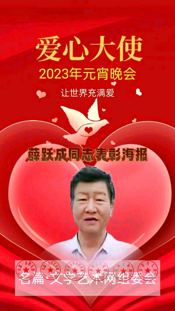 【北京头条】分享（内蒙古）薛跃成老师词两首请欣赏（图9）