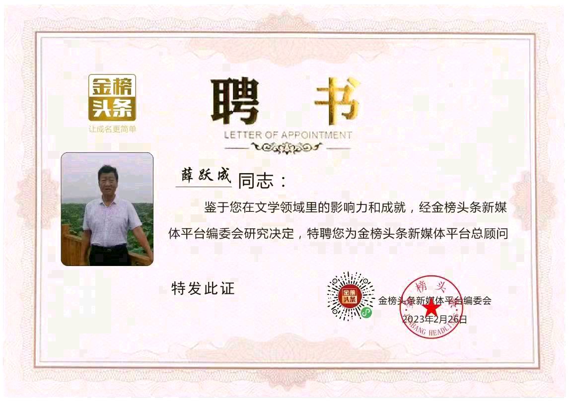 【北京头条】分享（内蒙古）薛跃成老师词两首请欣赏（图10）