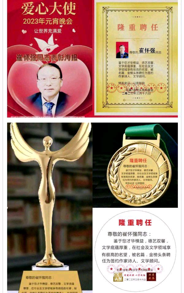 【北京头条】分享(湖北)优秀作家诗人崔怀强《五律•业兴旺》为黄年生书记兴作(图14)