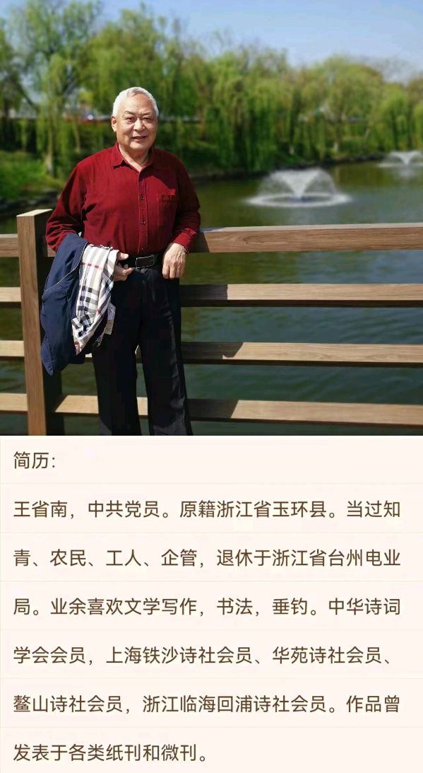 【诗词鉴赏】落红吟（外一首）/王省南（图7）