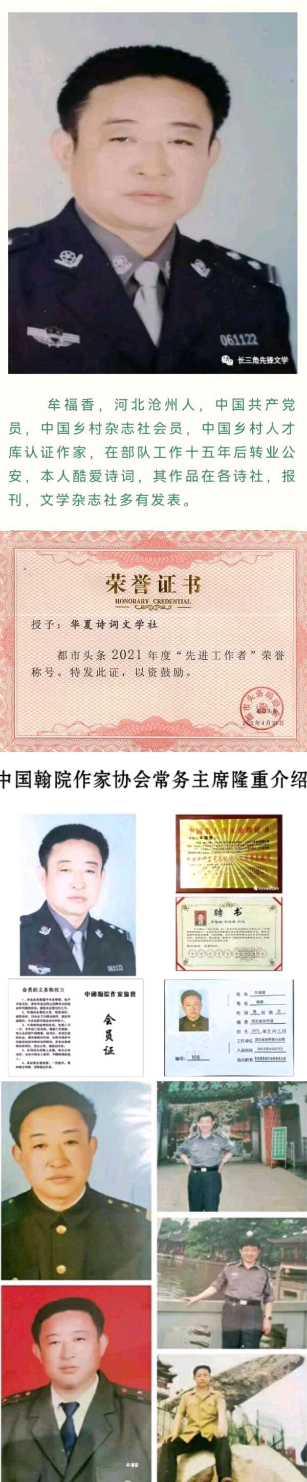 【齐鲁风】分享优秀诗人牟福香老师《七律•万物皆有道》外两首请欣赏（图8）