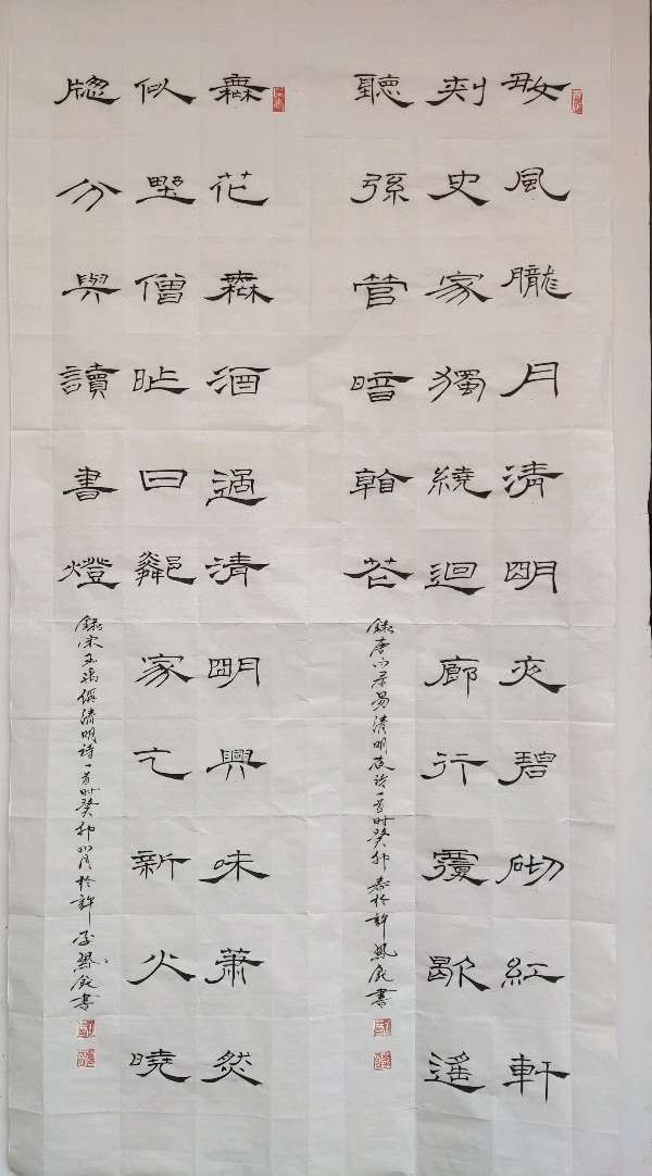 李鳳釴精美书法作品欣赏之六十三【雅诗总会】（图4）