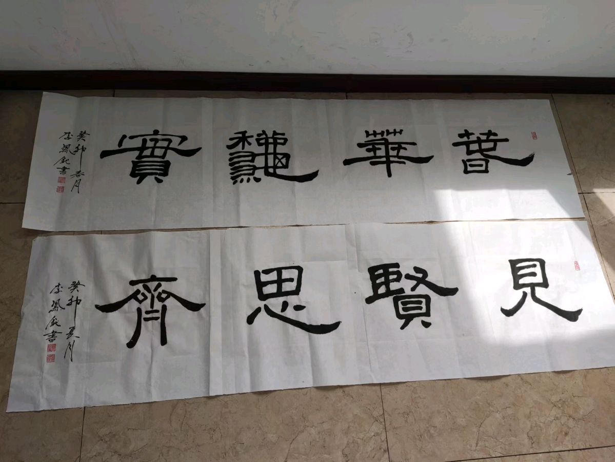 李鳳釴精美书法作品欣赏之六十三【雅诗总会】（图9）