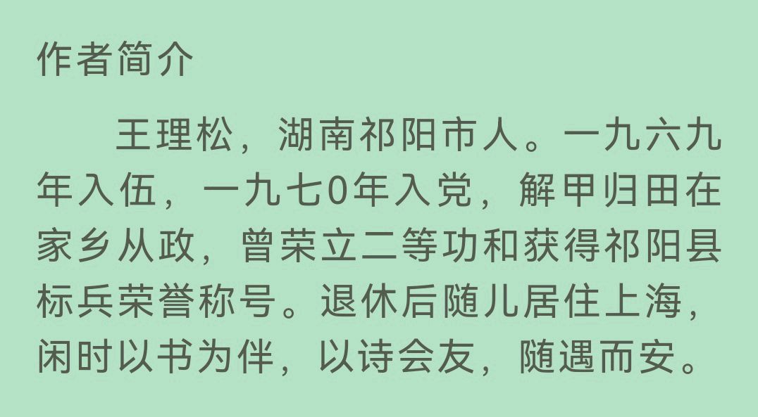 【北京头条】分享王理松老师《内人骨伤手术感言》请欣赏（图7）