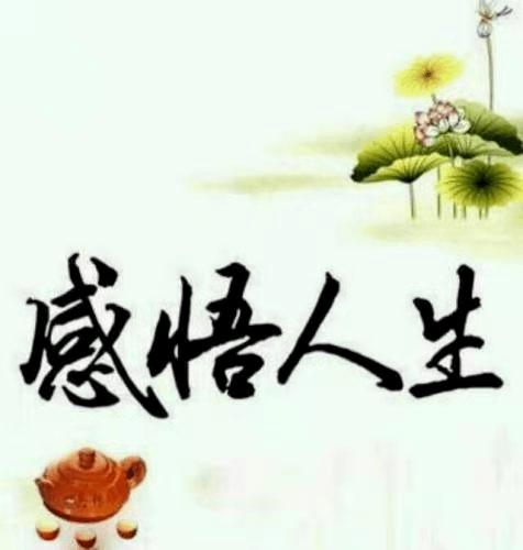 【齐鲁风】分享（山东济南）优秀诗人景元利老师组诗请欣赏（图4）