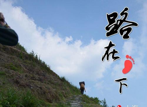 【北京头条】分享优秀作家诗人方亮老师《脚下有路》请欣赏（图4）