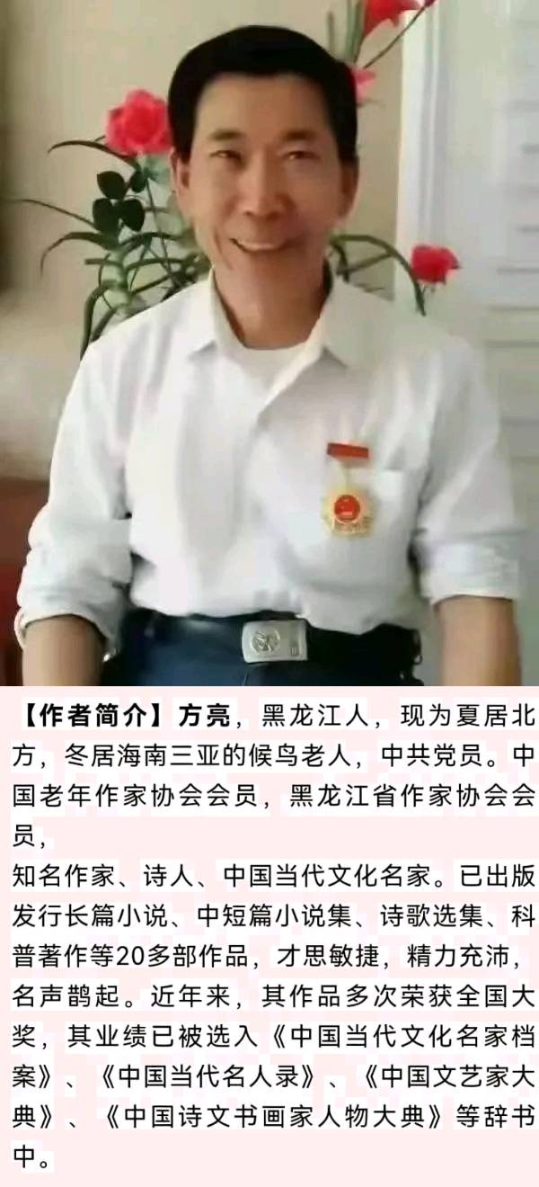 【北京头条】分享优秀作家诗人方亮老师《脚下有路》请欣赏（图10）
