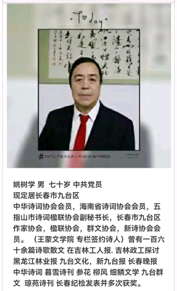 【齐鲁风】分享优秀作家诗人姚树学《咏杏花》请欣赏（图11）
