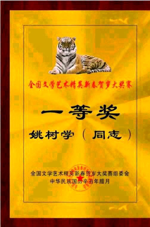 【齐鲁风】分享优秀作家诗人姚树学《咏杏花》请欣赏（图13）
