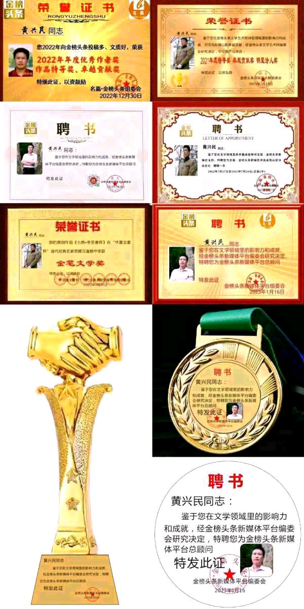【齐鲁风】分享优诗人黄兴民《七绝•杨花柳絮》外两首请欣赏（图9）