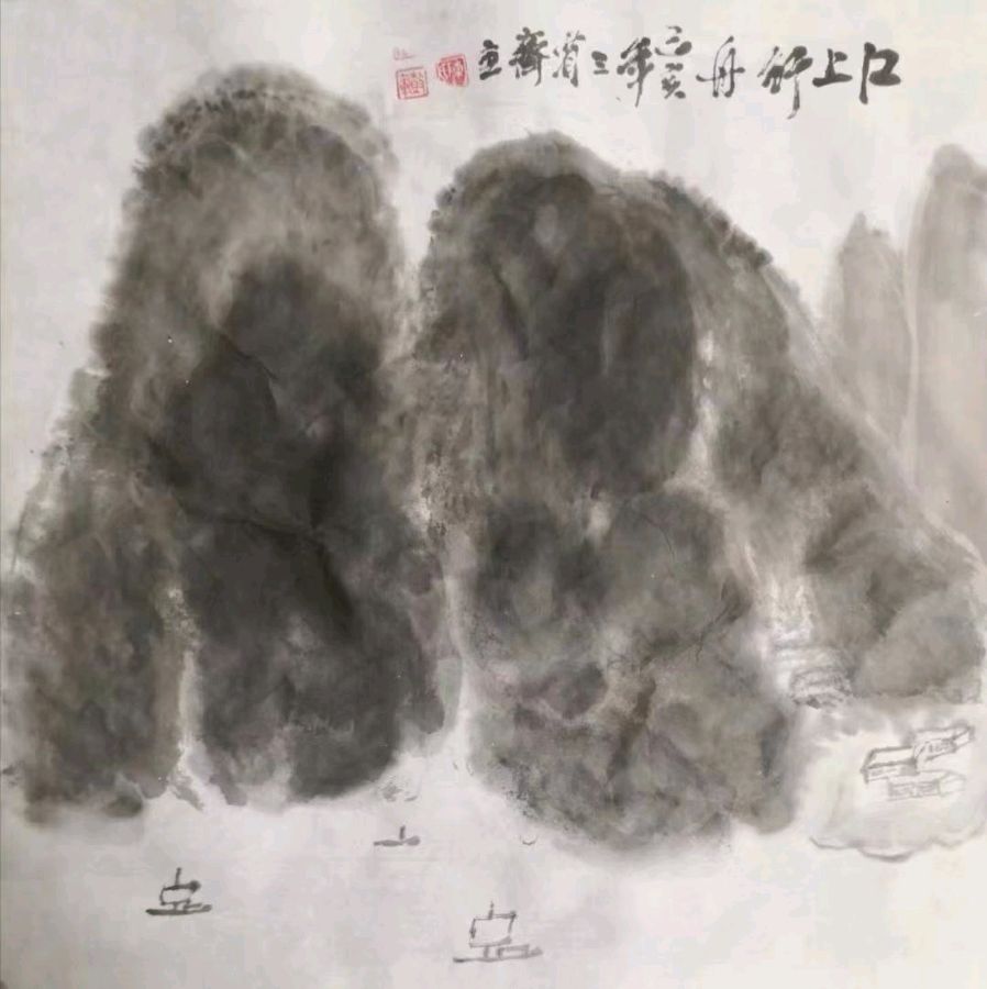心海从容写出大美意境著名书法家陈树军作品欣赏【雅诗总会】（图7）