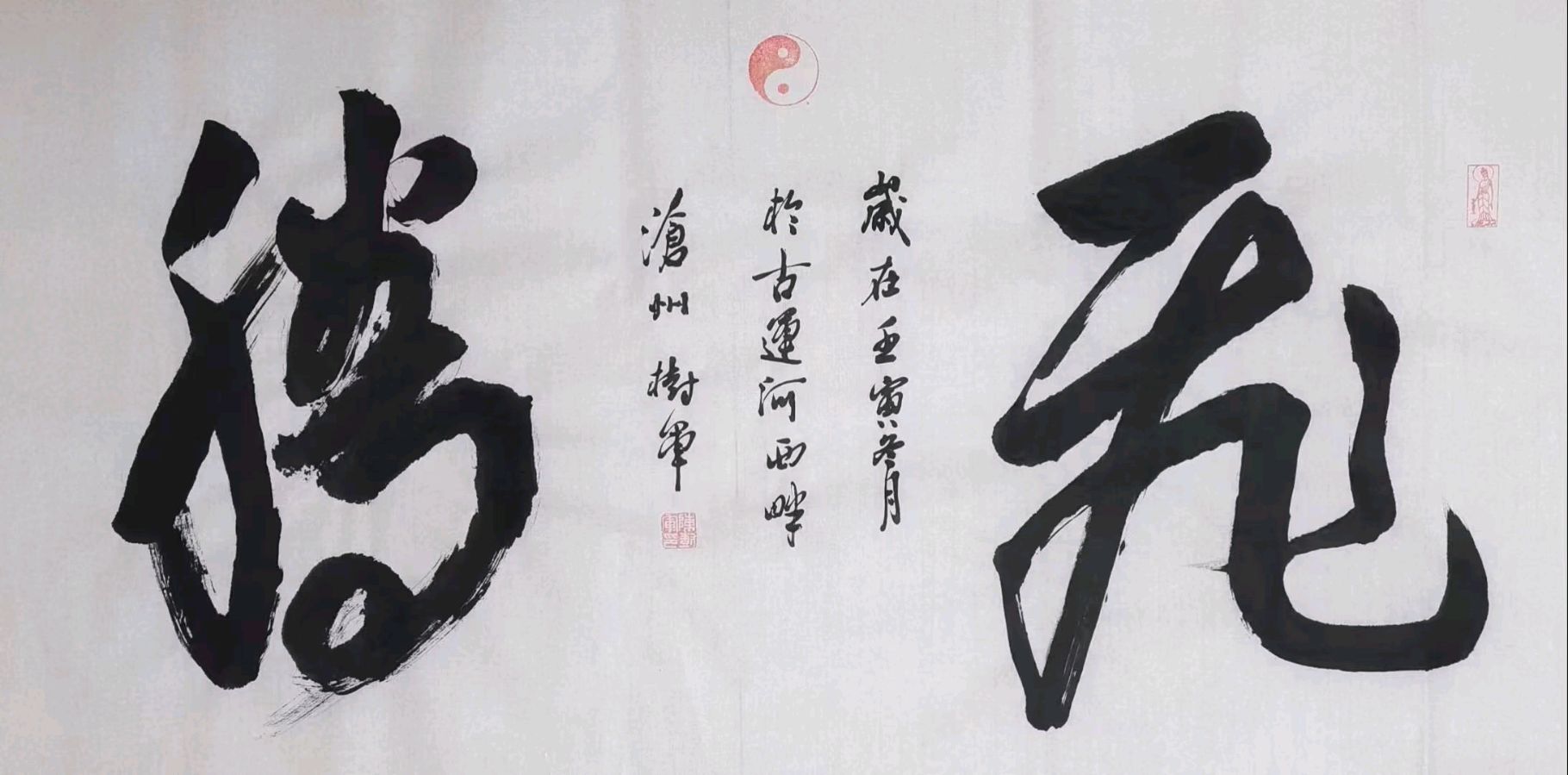 心海从容写出大美意境著名书法家陈树军作品欣赏【雅诗总会】（图14）