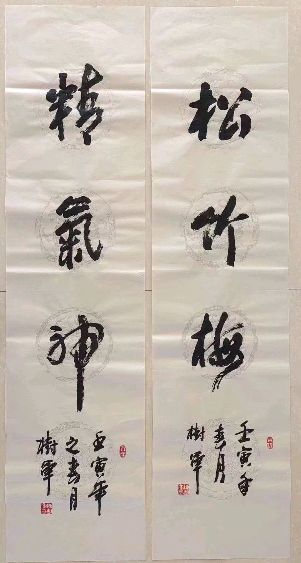心海从容写出大美意境著名书法家陈树军作品欣赏【雅诗总会】（图22）