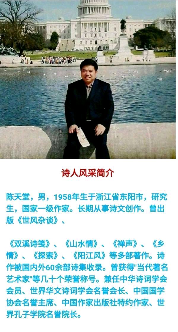 【北京头条】分享优秀作家诗人陈天堂老师《桃花咏》请欣赏（图7）