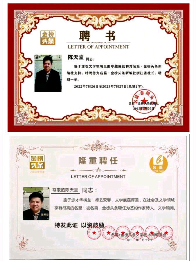 【北京头条】分享优秀作家诗人陈天堂老师《桃花咏》请欣赏（图8）