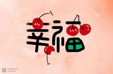 【齐鲁风】分享李周省老师《七古•幸福》外一首请欣赏（图4）