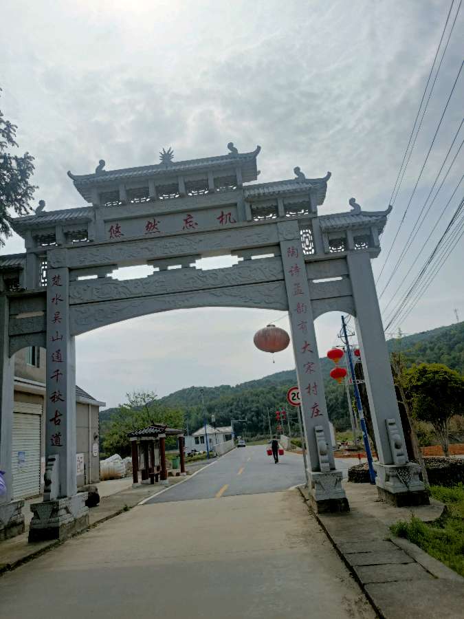 《七律 枧田街大源村见闻》作者:吴云钦(图2)