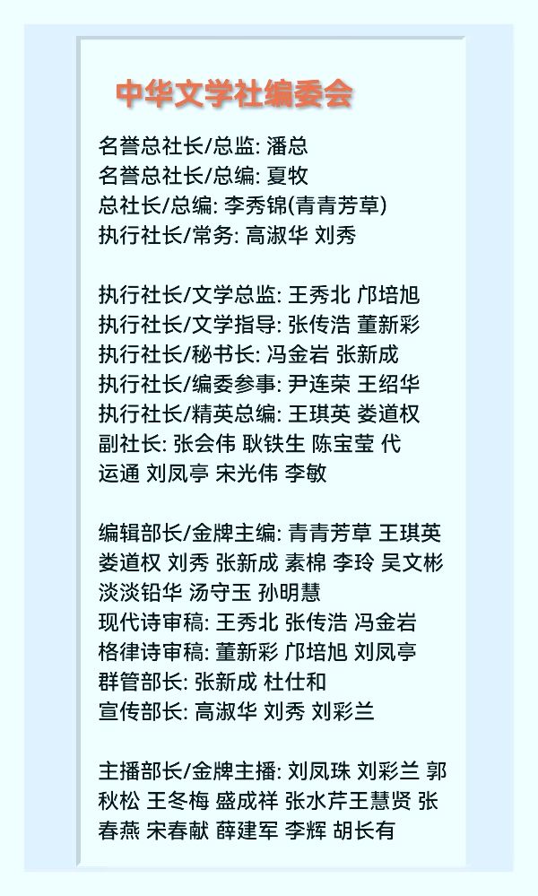 【诗词鉴赏】 穆秀生词集（六）（图11）