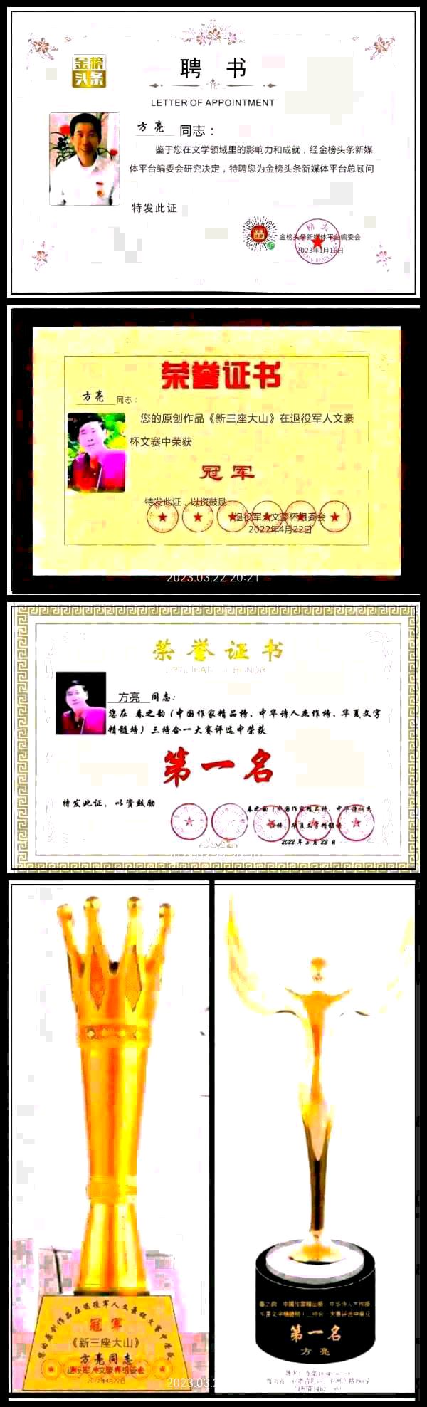 【北京头条】分享优秀作家诗人方亮老师《春的神奇》请欣赏（图9）