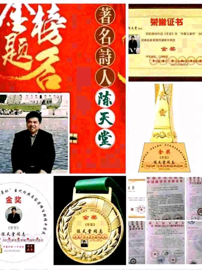 【北京头条】分享优秀作家诗人陈天堂老师《桃花咏》请欣赏（图9）