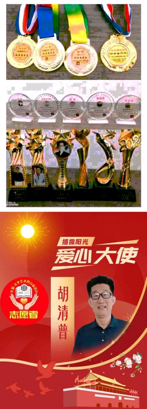 【北京头条】分享胡清普《鹧鸪天•赞夏总11赴大悟抒怀》请欣赏（图9）